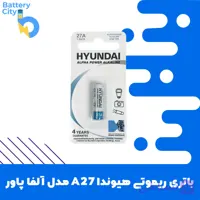 باتری ریموتی هیوندا A27 مدل آلفا پاور