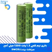 باتری نیم قلم سرتخت ظرفیت 1250 میلی آمپر 1.2 ولت برند DMCELL