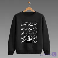 پلیور طرح آهنگ همه عزادار هایده