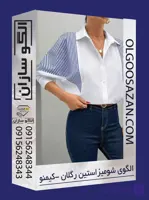 الگو شومیز آستین رگلان