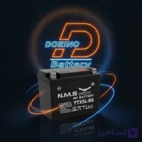 باتری  موتور  (NMS) 5 امپر متوسط