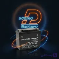 باتری موتور سیکلت pms (3 امپر هوندا)