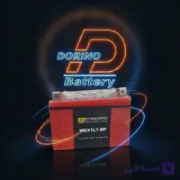 باتری موتور لیتیومی (W standarad) دبلیو استاندارد 10 امپر