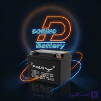 باتری  موتور (NMS) 9امپر کوتاه