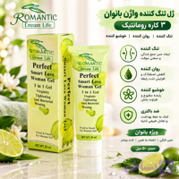 ژل تنگ کننده واژن رومانتیک