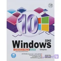 ویندوز 10 نوین پندار DVD9 نسخه  22H2 Enterprise + به همراه DriverPack 2026