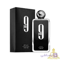 عطر ادکلن افنان ۹ پی ام Afnan 9pm