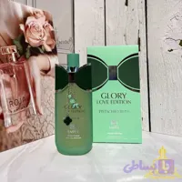 عطر زنانه گلوری لاو امپر Glory Love Edition
