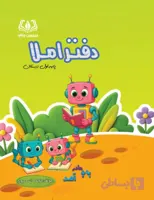املای کلاسی پیکانو