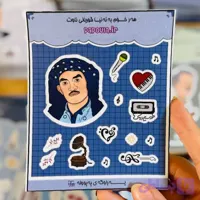 استیکر حسن زیرک