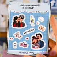 استیکر عاشقانه