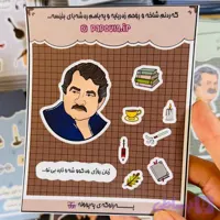 استیکر شیرکو بیکه‌س