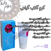 ترکیب گیاهی گلاب و گل سرخ