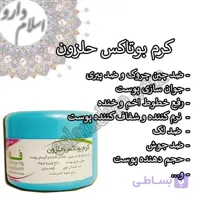 ترکیب بوتاکس حلزون