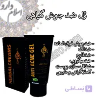 ضد جوش