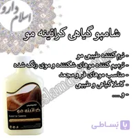 ترکیب کراتینه مو