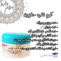 نقره حلزون