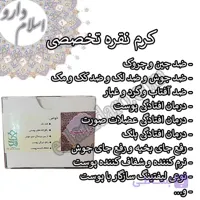 کرم نقره گیاهی