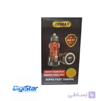 شارژر فندکی EPIMAX 66W
