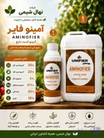 آمینو اسید 1 لیتری