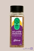 سماق قهوه ای چاشنی نت