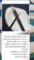 مداد چشم نخ دارمشکی
