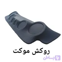 تخته سه بعدی مدل چرخشی | طاقچه حجمی مدل چرخشی