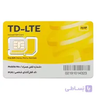 سیم کارت TD-LTE ایرانسل به همراه بسته یک ماه | سیم سل