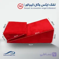 تشک ایکس (لیبراتور) وگال