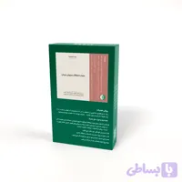 دمنوش ترکیبی مردان
