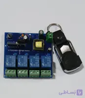 ریموت کنترل بالابر چهار کانال کد MR204