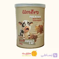 کنسرو گربه بالغ پاته با طعم مرغ و سبزیجات اومرو(Umero) 400 گرمی