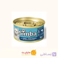 کنسرو گربه بالغ بافت موس با طعم تن و ماهی آزاد سیمبا-مونژه 85 گرمی