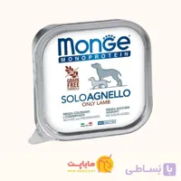 کنسرو کاسه ای سگ بالغ مونوپروتئین بدون غلات طعم بره مونژه 150 گرمی