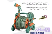 شیلنگ جمع کن به همراه شیلنگ و آب پاش 7 کاره برند کارناوال