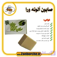 صابون آلوئه ورا