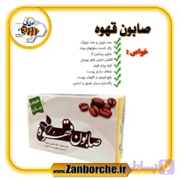 صابون قهوه