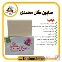 صابون گل محمدی