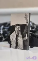 شاسی رهبر شهید کد ۰۶