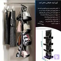 آویز‌کیف