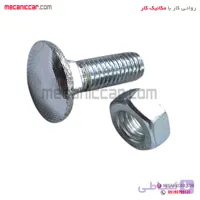 پیچ و مهره سپر استیل پیکان