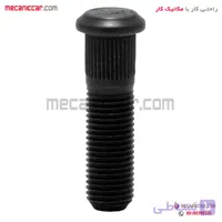 پیچ چرخ جلو بلند پیکان الما