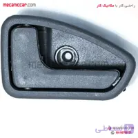دستگیره درب بازکن داخلی چپ پراید 131 و 132