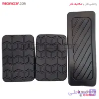مجموعه لاستیک پدال(کلاچ/گاز/ترمز) پراید