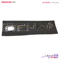ارم نوشته دناپلاس ارادپارت