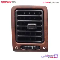 دریچه هوا کولر و بخاری چپ داشبورد قدیم چوبی مات پژو پارس اذین پارت