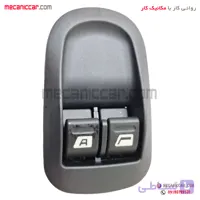 کلید شیشه بالابر جلو اتوماتیک پژو 206 (تیپ 2) هیرکان