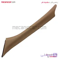 قاب روکش ستون ستون بالا جلو چپ سمند کرم روشن