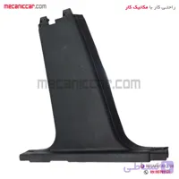 قاب روکش ستون پایین وسط چپ پژو 405 و پارس تهران فام