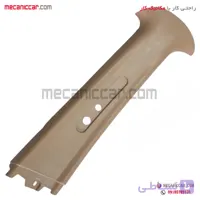 قاب روکش ستون بالا وسط راست سمند کرم روشن